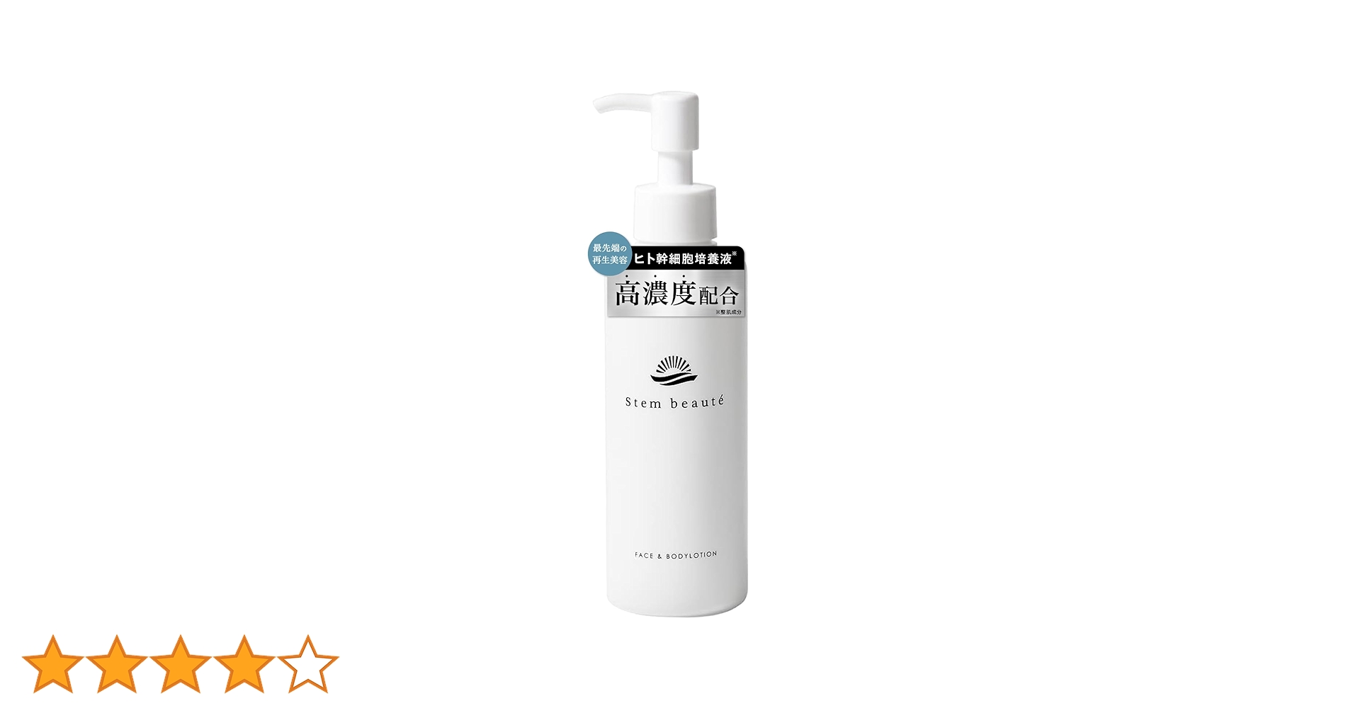 Amazon | StemBeaute(ステムボーテ) フェイスローション